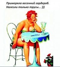 В шутку и всерьез о лишнем весе и диете