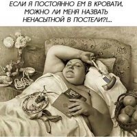 В шутку и всерьез о лишнем весе и диете