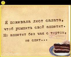 В шутку и всерьез о лишнем весе и диете