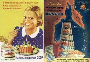Просто Вы не застали то время, когда товаров было больше, чем денег у народа.
У меня от детства - задний фон магазина, заставленный шпротами, крабами и прочей малопотребляемыми продуктами. Начало 70-х.
А мой дядя 1941 года рождения вообще икру не ест, ни красную, ни черную - в детском сад перекормили.

Это реальный плакат.
Во время дефицита мяса.