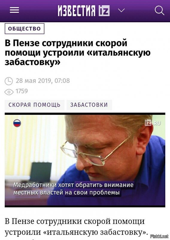 Это не фейк!

Эту новость даже по телевизору показывали.