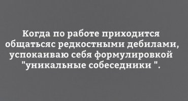 Картинки не для всех