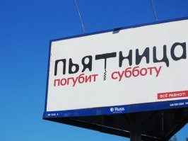 Социалочка: когда реклама удалась