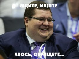 Совпадений не найдено?