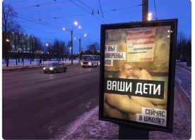 Это вроде не социальная реклама, а вполне себе осознанный политический вброс. Это точно не регулируется законом?
