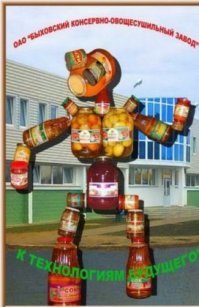 Добавлю про белорусскую рекламу.