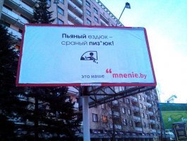 Добавлю про белорусскую рекламу.