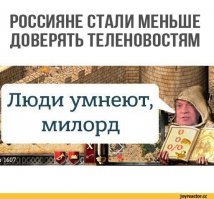 Для того, что бы ВСЁ понять задайте вопрос в поиске на сайтах главных каналов. Ответ будет один   ничего не найдено.
Это говорит либо о цензуре, либо о сговоре руководства страны с продажными телевизионщиками и коммерсантами. 

====================================