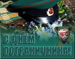 С праздником НАС !!!
ДМБ-83 в/ч 2156