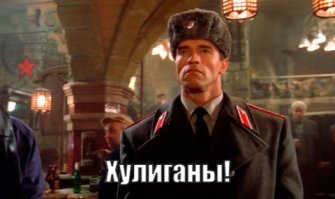 Потому, что