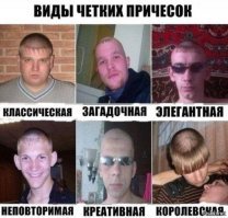 Как дела в барбершопе, пацаны?