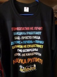 Целебная гидроплазма: как не купить фуфлоферон