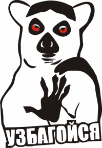 Я как раз отношение имел к тому что на картинке.