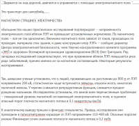 Самые быстрые – китайцы