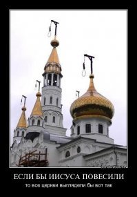 Когда-то строили по три завода в сутки, теперь – по три храма