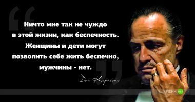 30 цитат известных людей, которые меняют отношение к жизни