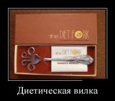 В шутку и всерьез о лишнем весе и диете