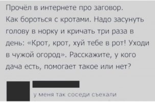 Какого размера нору способен вырыть крот?
