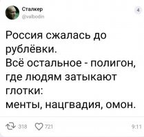 Жесткие задержания и избиения жителей  в Москве