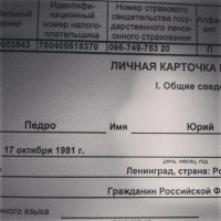 Я - мастер педикюра....