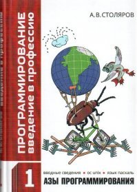 Эта картинка есть на обложке книги Столярова.