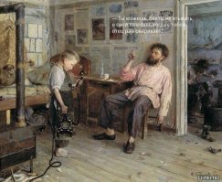 Старинные картины с современными комментариями
