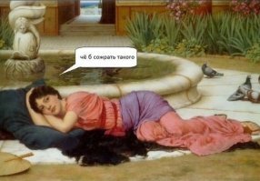 Старинные картины с современными комментариями