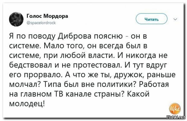 "А что же ты, дружок, раньше молчал?"

Просто раньше все нормально было. А тут заставили сосать немытый куй. Понимаете, он 30 лет на телевидении! Он еще у большевиков сосал! 

И вдруг немытый куй. Такого неуважения Дмитрий Александрович стерпеть не смог!