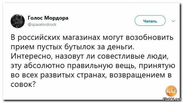 Пффф. Они скажут: "Посмотрите до чего довел страну Путен! Людям бутылки сдавать приходится, чтобы прокормить детей! Что дальше?!"