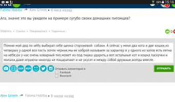 Где они спам увидели не знаю,но получилось только так вам ответить:)
