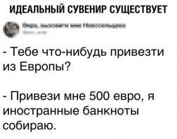 бл низнаю какой баран придумал 500 евро <span style='color:gray'>[мат]</span>.видел как на кассе мужику сдачу считали думал третью кассу откроют)