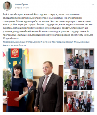 Какой нехороший злой и жадный этот Игорь Сухин....Ышь...чего чертяка удумал шарики детям дарить на День ребёнка.....Ворует наверное....пиарится......