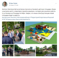 Какой нехороший злой и жадный этот Игорь Сухин....Ышь...чего чертяка удумал шарики детям дарить на День ребёнка.....Ворует наверное....пиарится......