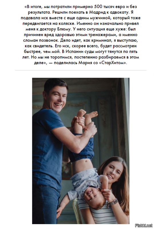 ........"В последнее время в России участились случаи спекуляции на “последней надежде”. Доведенным до отчаяния болезнью, людям обещают чудесное излечение за огромные деньги и таких историй   тысячи. "...........

Автор поста какой то дегенерат? При чём Россия то? Ну ладно хер с ним.....Но о какой петиции идёт речь? 

......."О Марии Комиссаровой 15 февраля 2014 года говорил весь мир, когда во время тренировки на Олимпиаде в Сочи главная надежда во фристайле получила серьезную травму   спортсменка сломала позвоночник.

Несмотря на неутешительные прогнозы врачей, Мария вместе с мужем Алексеем Чаадаевым отправилась в Испанию, где некий специалист Блюм обещал ей стремительное восстановление в случае использования его авторской методики лечения. И вот, спустя четыре года, Комиссарова призналась: ее нагло обманули."......