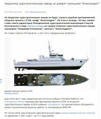 Хороший завод, 4 катера собираются 7 лет строить. А вот с тральщиками не сложилось у них.