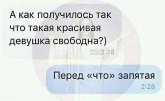 Такое настроение