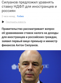 и вот на этих недоносков уходят наши налоги сука: правоохранительные органы хуже бандитов, медики убивают и калечат, а Владимир Сказочный хочет, чтобы гастеры предпенсионного возраста к нам сюда ехали толпами сука, ведь этот м.удак предложил учитывать рабочий стаж их на своей родине при получении тут пенсии... он епнулся! а выб.лядыш силуанов хочет иностранцам ндфл уравнять с гражданами РФ...