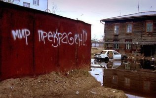 40 надписей на асфальте, которые бескомпромиссны, как жизнь в России