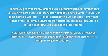 Описание к фильму не подходит никак. Там был песок! И мальчик был не заражён, а он сам был роботом.
А вообще, надо бы конечно пересмотреть. У нас на кассете был.
