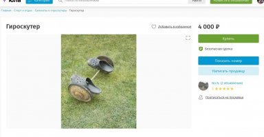 Смешные объявления на Авито