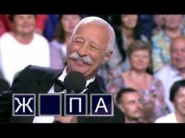 Как выглядел и чем занимался Леонид Якубович в молодости