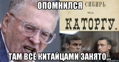 Жириновский предложил вернуть ссылки в Сибирь