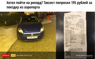 Приезжайте к нам в Минск, покататься на одном из самых дорогих такси мира