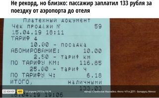 Приезжайте к нам в Минск, покататься на одном из самых дорогих такси мира