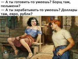 "Жри, что дают!": жена возмутилась претензиями мужа по поводу невкусной еды