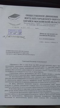 Лови... 
Пришла только отписка из ГД... остальные промолчали, не ответили, сделали вид что ничего не было...