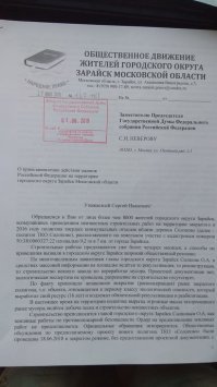 Лови... 
Пришла только отписка из ГД... остальные промолчали, не ответили, сделали вид что ничего не было...