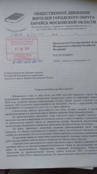 Лови... 
Пришла только отписка из ГД... остальные промолчали, не ответили, сделали вид что ничего не было...