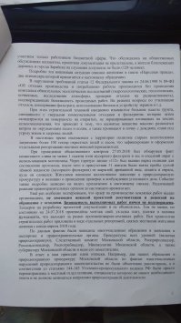 Лови... 
Пришла только отписка из ГД... остальные промолчали, не ответили, сделали вид что ничего не было...