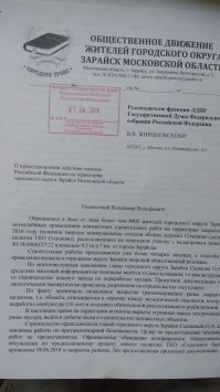 Лови... 
Пришла только отписка из ГД... остальные промолчали, не ответили, сделали вид что ничего не было...